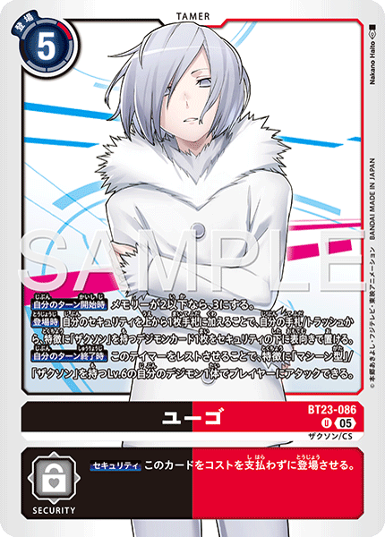 BT23-086Yuugo