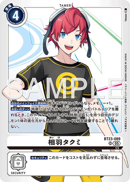 BT23-089Takumi Aiba