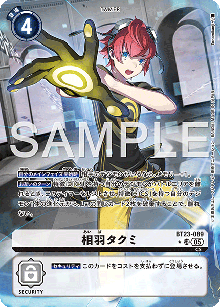 BT23-089Takumi Aiba