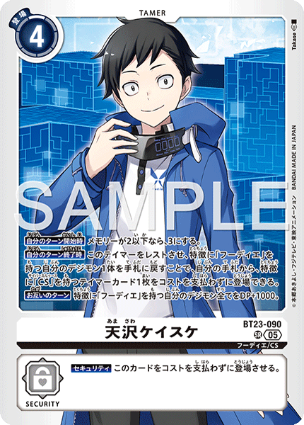 BT23-090Keisuke Amasawa