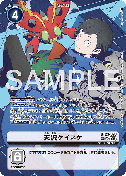 BT23-090Keisuke Amasawa