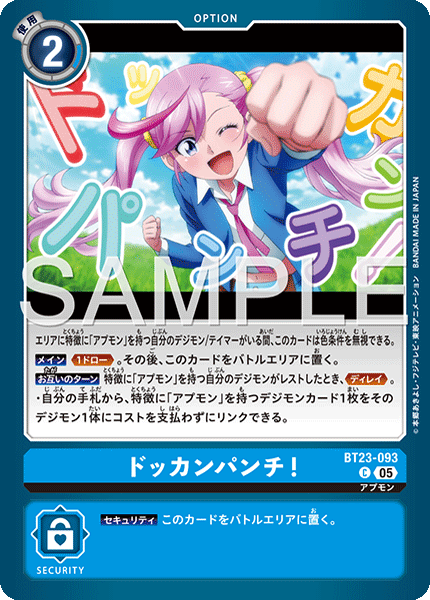 BT23-093Big Bang Punch!