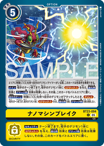 BT23-094Nanomachine Break