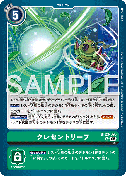 BT23-095Crescent Leaf