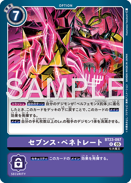 BT23-097Seventh Penetration