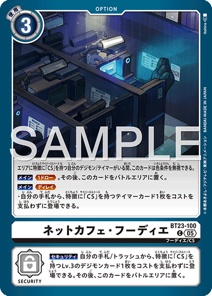 BT23-100Hudie Net Café