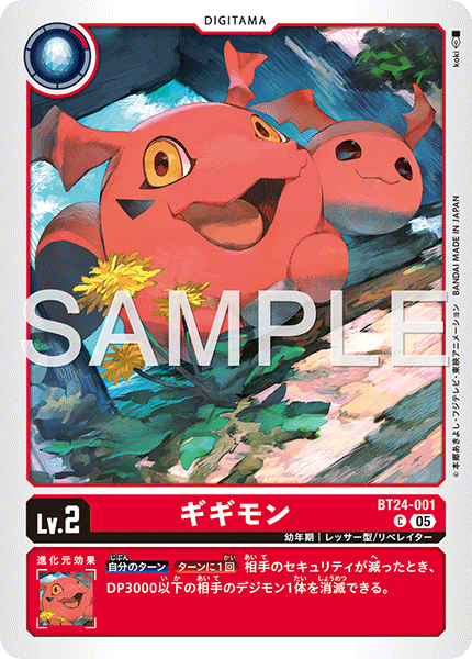 BT24-001Gigimon