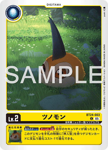 BT24-003Tsunomon