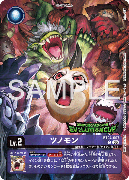 BT24-007Tsunomon