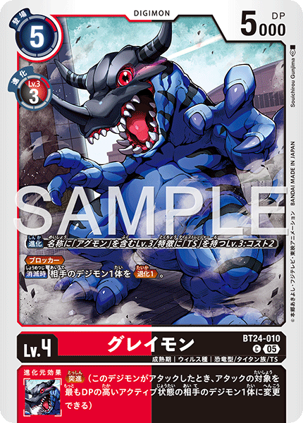 BT24-010Greymon