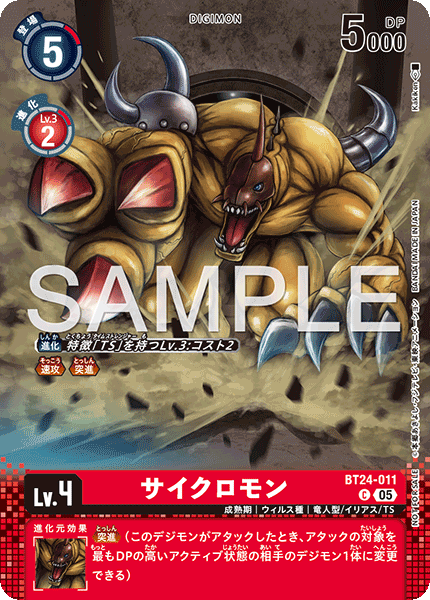 BT24-011Cyclonemon