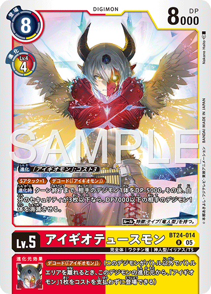 BT24-014Aegiochusmon