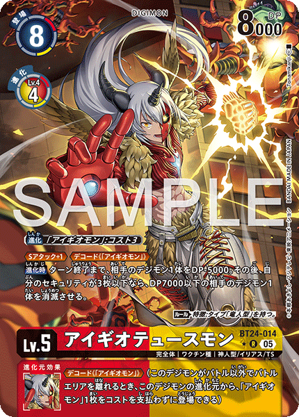 BT24-014Aegiochusmon