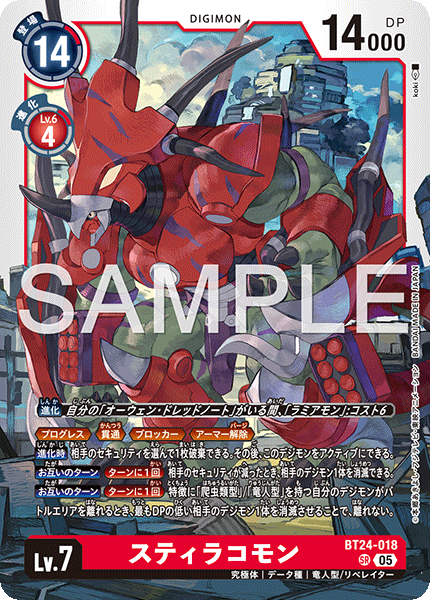BT24-018Styracomon