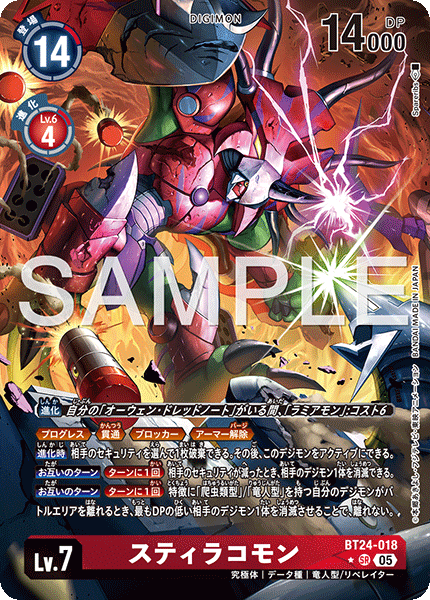 BT24-018Styracomon