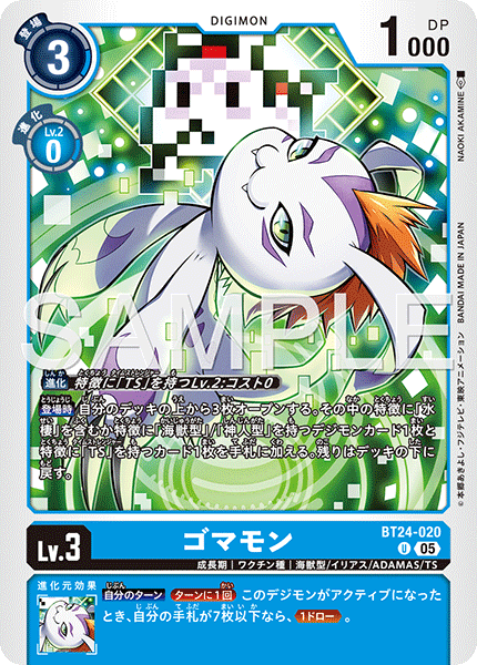 BT24-020Gomamon