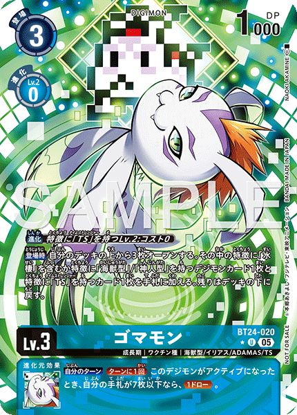 BT24-020Gomamon
