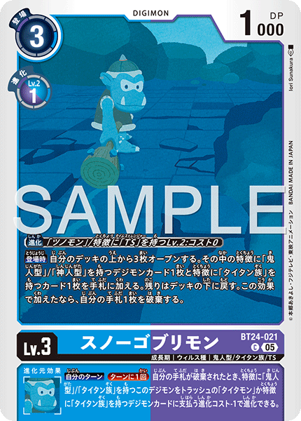 BT24-021SnowGoblimon