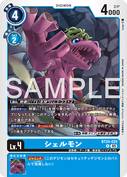 BT24-025Shellmon