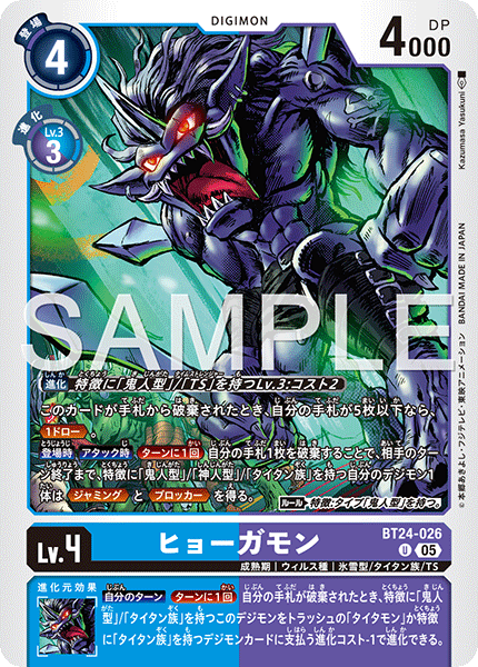 BT24-026Hyogamon