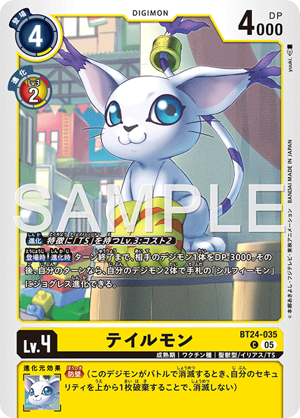 BT24-035Gatomon