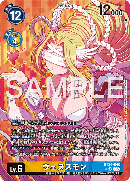 BT24-040Venusmon