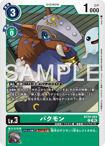 BT24-043Tapirmon