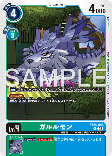 BT24-046Garurumon
