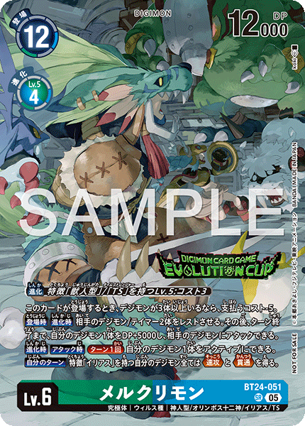BT24-051Merukimon