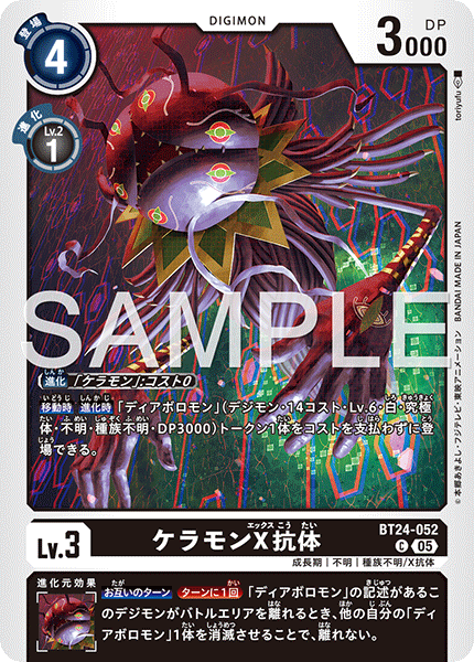 BT24-052Keramon (X Antibody)