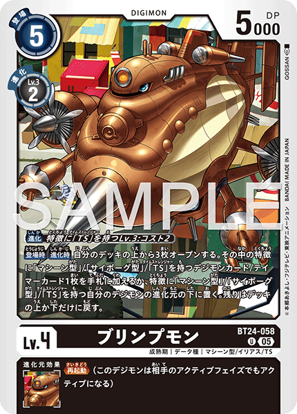 BT24-058Blimpmon