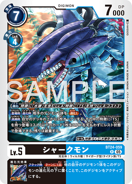 BT24-059Sharkmon