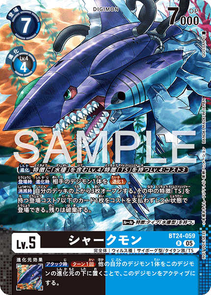 BT24-059Sharkmon