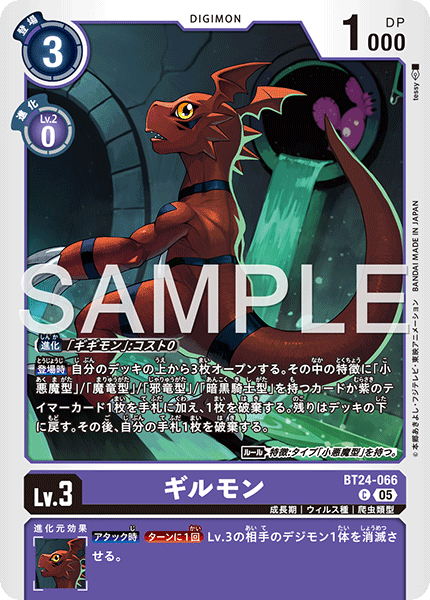 BT24-066Guilmon