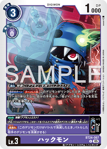 BT24-067Hackmon