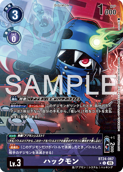BT24-067Hackmon