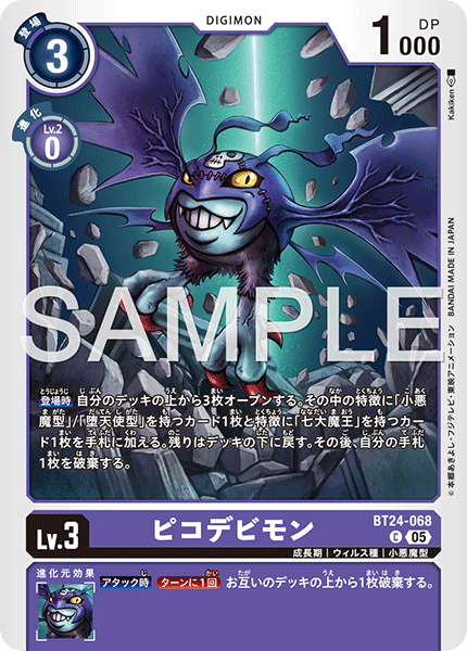 BT24-068DemiDevimon