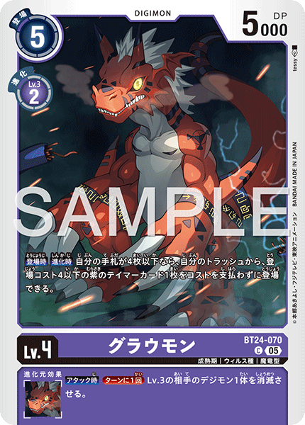 BT24-070Growlmon