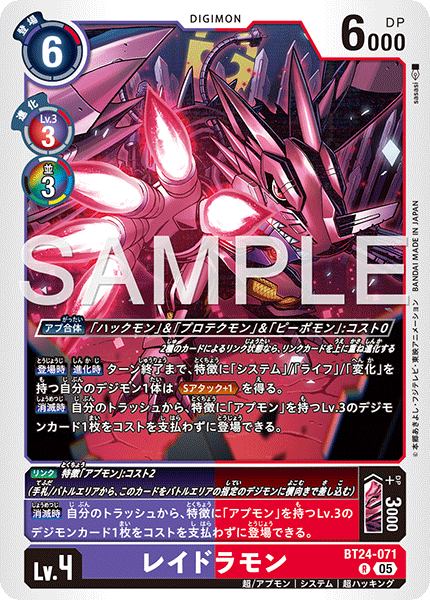 BT24-071Raidramon