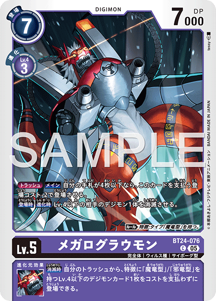 BT24-076WarGrowlmon