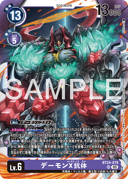 BT24-078Creepymon (X Antibody)