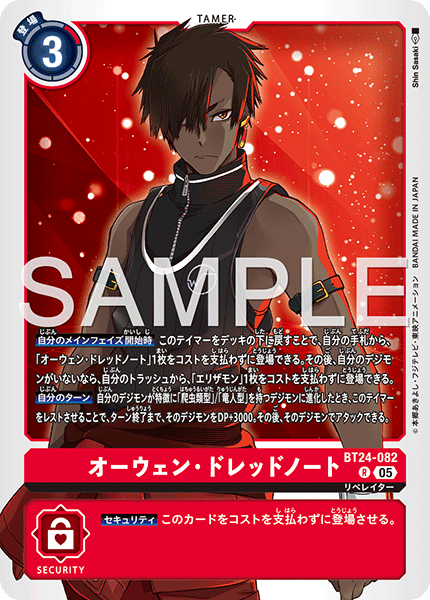 BT24-082Owen Dreadnought