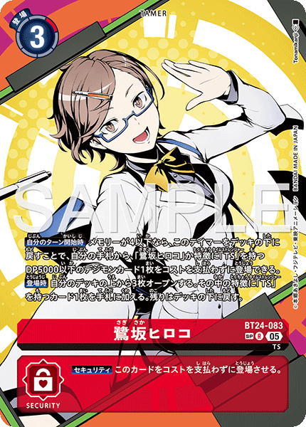 BT24-083Hiroko Sagisaka