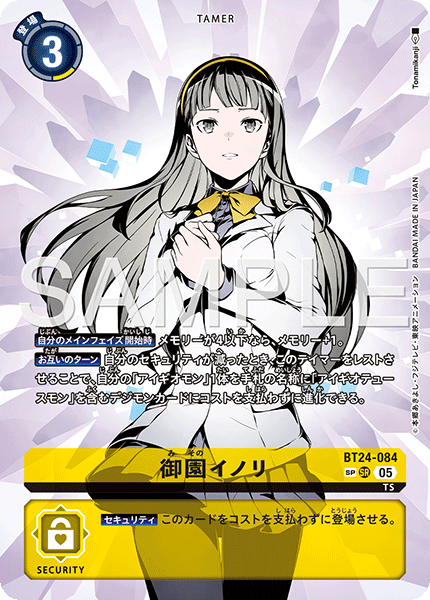 BT24-084Inori Misono