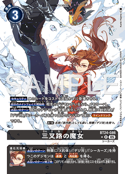 BT24-086The Crossroad Witch