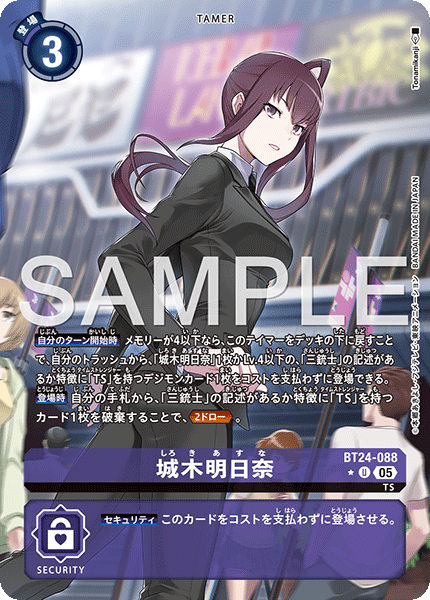 BT24-088Asuna Shiroki