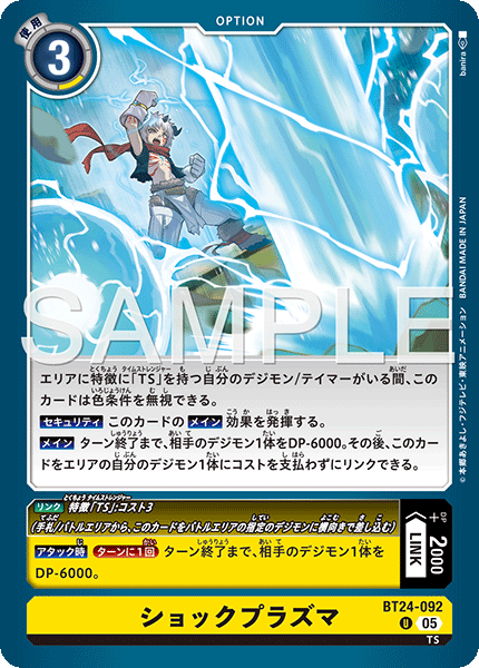 BT24-092Shock Plasma