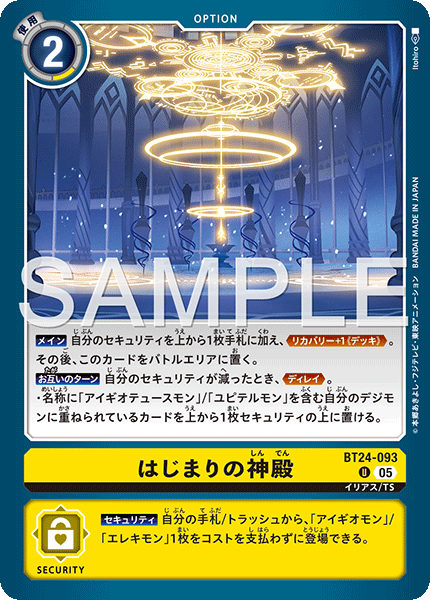 BT24-093Temple of Beginnings