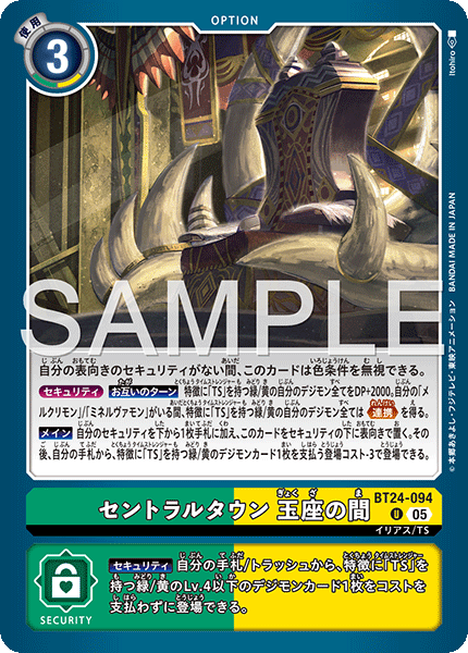 BT24-094Central Town: Throne Room