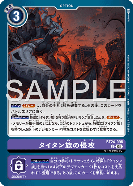 BT24-098Invasion of the Titans